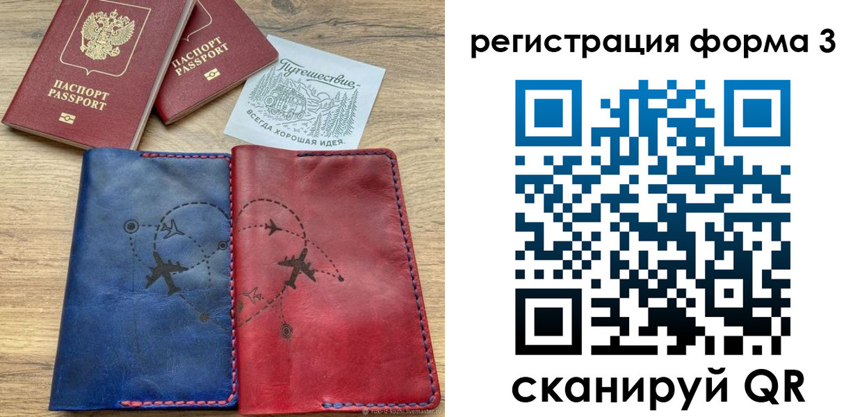 купить прописку в Электростали