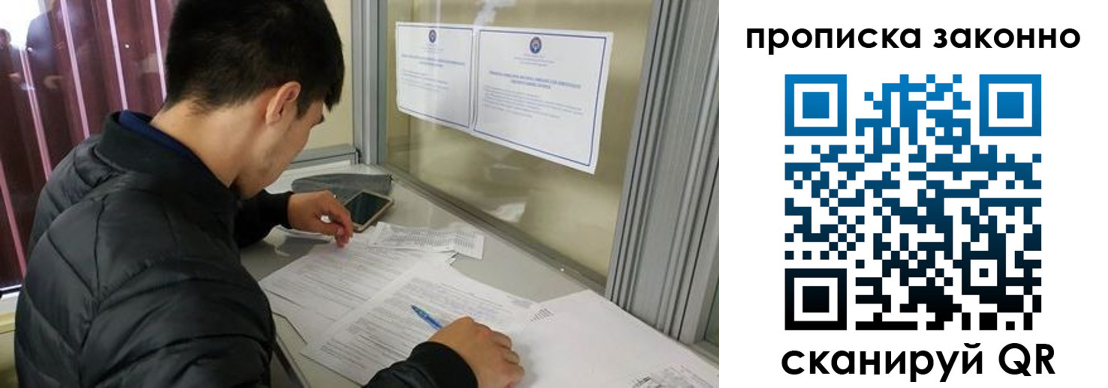 прописка для военкомата в Электростали