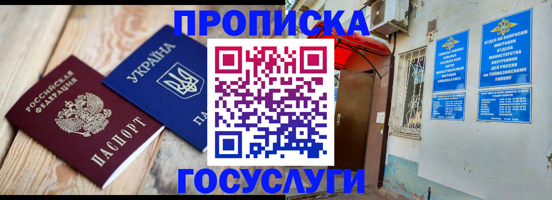 регистрация для дет. сада в Электростали