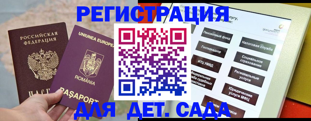 прописка регистрация в Электростали