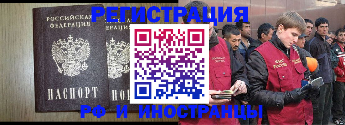 регистрация в Электростали